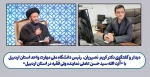 دیدار و گفتگوی رئیس دانشگاه ملی مهارت واحد استانی اردبیل با نماینده ولی فقیه در استان 2