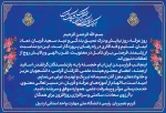 «پیام تبریک رئیس دانشگاه ملی مهارت واحد استانی اردبیل به مناسبت روز عرفه و عید سعید قربان» 2