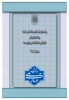 ثبت‌ نام و انتخاب رشته برنامه پذیرش کاردانی به کارشناسی ناپیوسته - سال ۱۴۰۴ شروع شد  2
