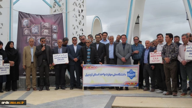 تجمع اعتراضی دانشگاهیان دانشگاه ملی مهارت واحد استانی اردبیل در محکومیت تجاوز رژیم جعلی صهیونیستی به کشور 3