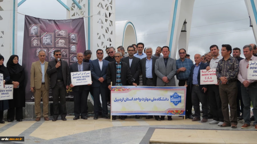 تجمع اعتراضی دانشگاهیان دانشگاه ملی مهارت واحد استانی اردبیل در محکومیت تجاوز رژیم جعلی صهیونیستی به کشور 3