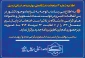 اطلاعیه آموزشی شماره ۳ امتحانات دانشگاه ملی مهارت واحد استان اردبیل 2