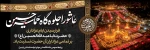 پوستر محرم 1404