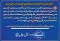 اطلاعیه معاونت آموزشی دانشگاه ملی مهارت در خصوص امتحانات 032 2