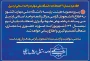اطلاعیه معاونت آموزشی دانشگاه ملی مهارت در خصوص امتحانات 032