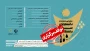 لغو برگزاری جشنواره انتخاب دانشجویان سرآمد ۱۴۰۴