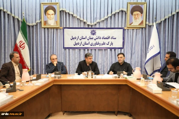 پیوست دانش‌بنیان برای ظرفیت‌های اقتصادی استان اردبیل ضروری است/ اهمیت هدایت جوانان خلاق برای تجاری‌سازی ایده‌ها
 2