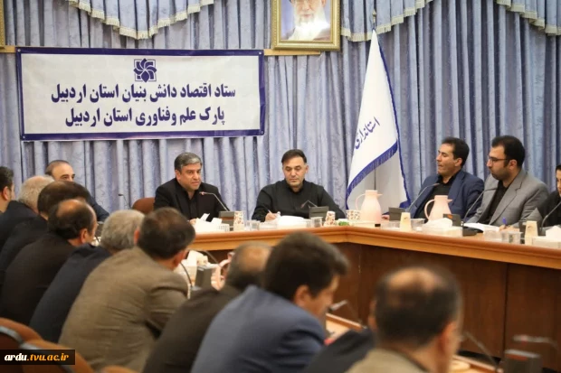 پیوست دانش‌بنیان برای ظرفیت‌های اقتصادی استان اردبیل ضروری است/ اهمیت هدایت جوانان خلاق برای تجاری‌سازی ایده‌ها
 2