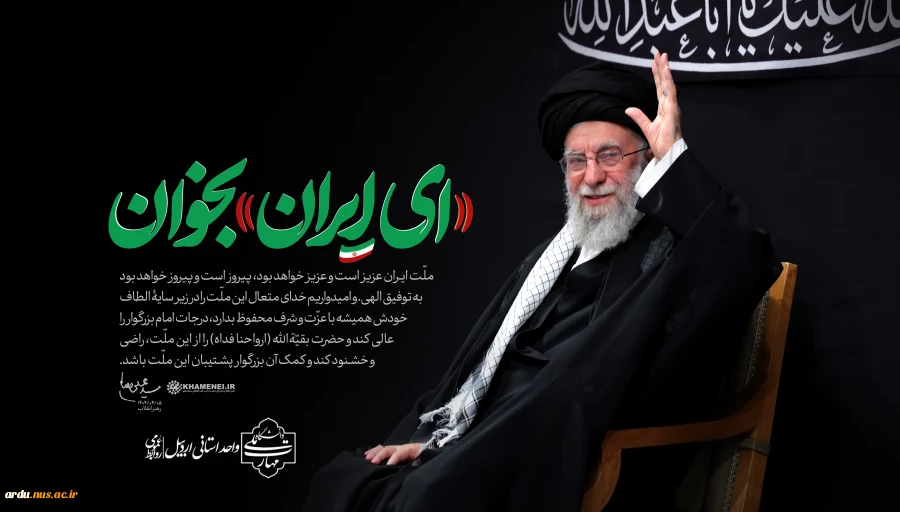 بررسی حضور رهبر معظم انقلاب در مراسم شب عاشورا؛ 2