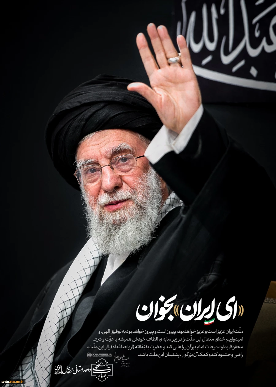 بررسی حضور رهبر معظم انقلاب در مراسم شب عاشورا؛ 3