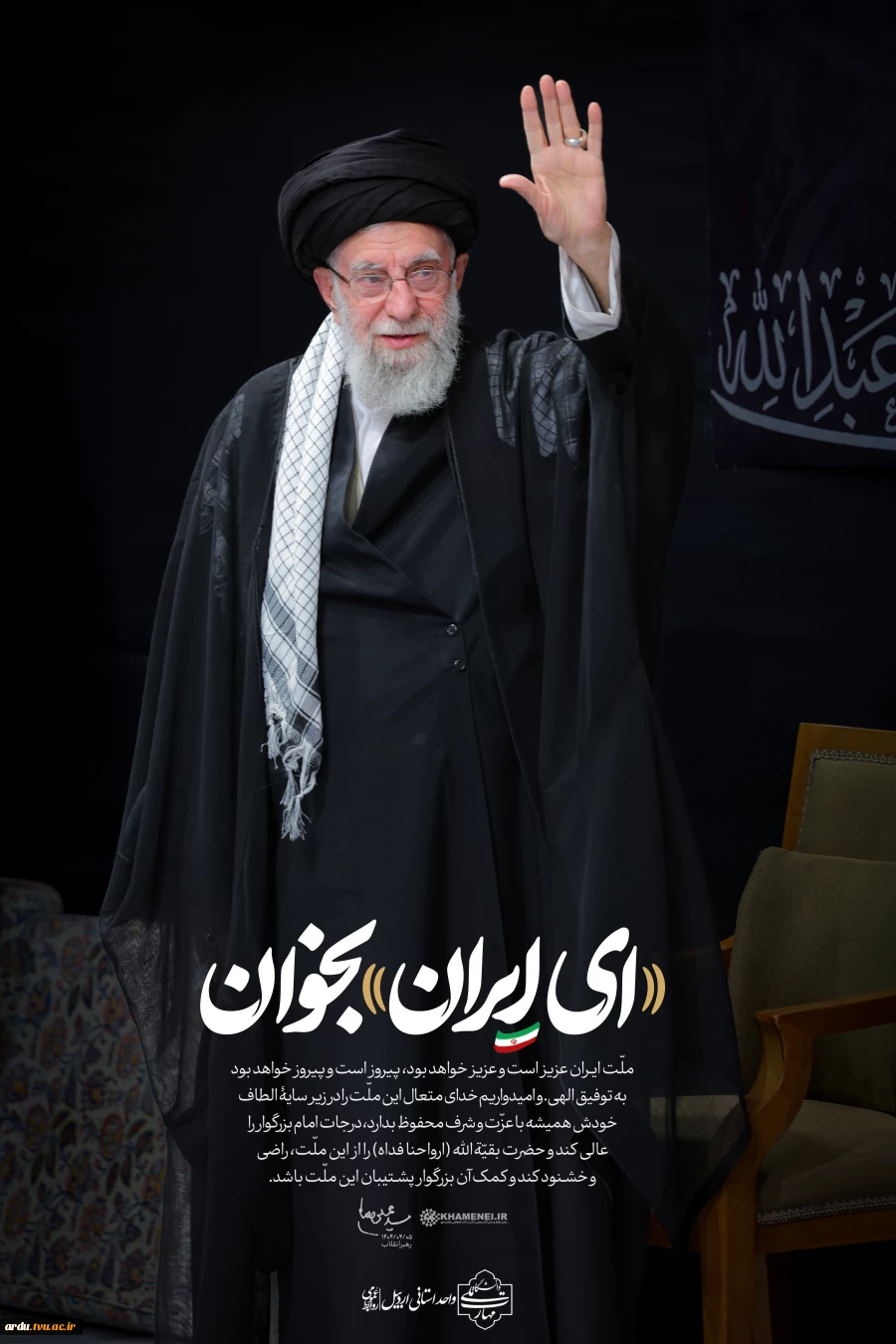 بررسی حضور رهبر معظم انقلاب در مراسم شب عاشورا؛ 4
