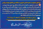 فراخوان عضویت در کمیته علمی اجرایی مسابقات بین المللی مهارت بریکس 2