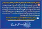 فراخوان عضویت در کمیته علمی اجرایی مسابقات بین المللی مهارت بریکس 2