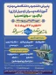 پذیرش دانشجو در مقطع کاردانی ویژه دانشگاه ملی مهارت-سال ۱۴۰۴ 2