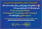 فوری-اطلاعیه آموزشی شماره ۵ امتحانات دانشگاه ملی مهارت واحد استانی اردبیل 2