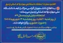فوری-اطلاعیه آموزشی شماره ۵ امتحانات دانشگاه ملی مهارت واحد استانی اردبیل