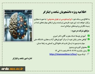 دوره پرامیت نویسی-ویژه دانشجویان شاهد و ایثارگر