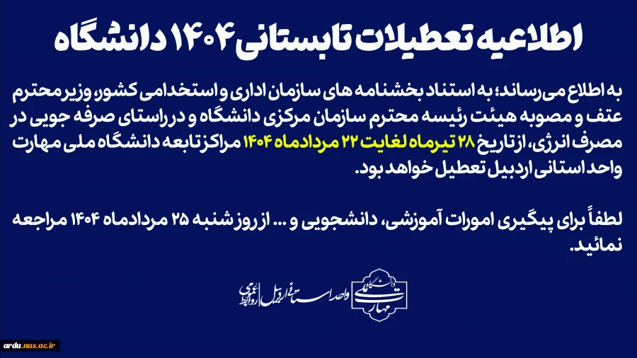 تعطیلات