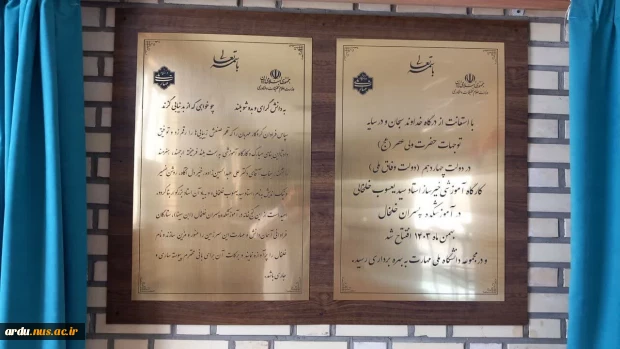 معاون اداری، مالی و مدیریت منابع دانشگاه در بازدید از کارگاه خیرساز آموزشکده پسران خلخال؛

سهم ۵۰ درصدی دولت در تأمین منابع مورد نیاز برای عملیاتی‌سازی فاز بعدی کارگاه را پیگیری خواهیم کرد 3