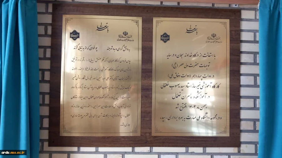معاون اداری، مالی و مدیریت منابع دانشگاه در بازدید از کارگاه خیرساز آموزشکده پسران خلخال؛

سهم ۵۰ درصدی دولت در تأمین منابع مورد نیاز برای عملیاتی‌سازی فاز بعدی کارگاه را پیگیری خواهیم کرد 3