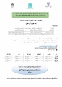 مسابقه بزرگ ادبی و هنری با محوریت سلامت روان و جسم با عنوان (به سوی آرامش)