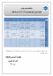 تقویم آموزشی سال تحصیلی 405ـ1404 2