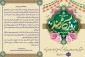 پیام تبریک رئیس دانشگاه ملی مهارت واحد استانی اردبیل به مناسبت روز کارمند 2