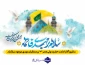 آغاز امامت حضرت مهدی
