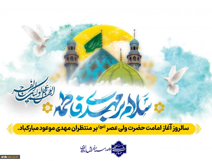 آغاز امامت حضرت مهدی