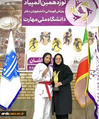 افتخارآفرینی نماینده واحد استانی اردبیل در نوزدهمین المپیاد ورزش قهرمانی دانشجویان دختر دانشگاه ملی مهارت کشور
