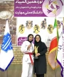 افتخارآفرینی نماینده واحد استانی اردبیل در نوزدهمین المپیاد ورزش قهرمانی دانشجویان دختر دانشگاه ملی مهارت کشور