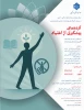 فراخوان ارسال آثار به «گردهمایی پیشگیری از اعتیاد-مصرف مواد مخدر» 2