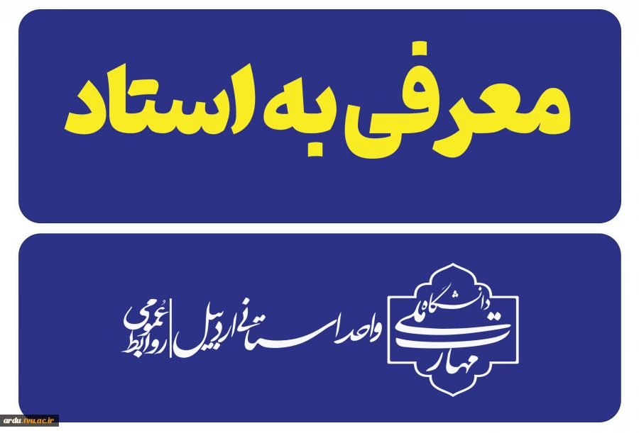 فوری-معرفی به استاد 2