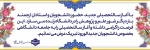 آغاز سالتحصیلی جدید 1404