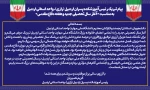 پیام تبریک رئیس آموزشکده پسران اردبیل (رازی)، واحد استانی اردبیل به مناسبت آغاز سال تحصیلی جدید و هفته دفاع مقدس 2