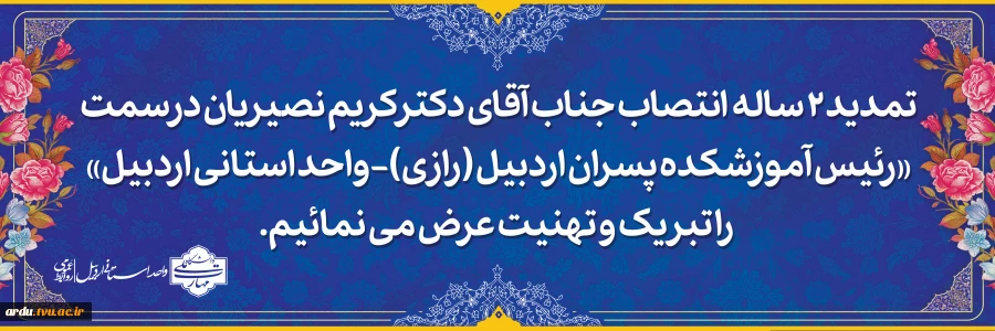 انتصاب